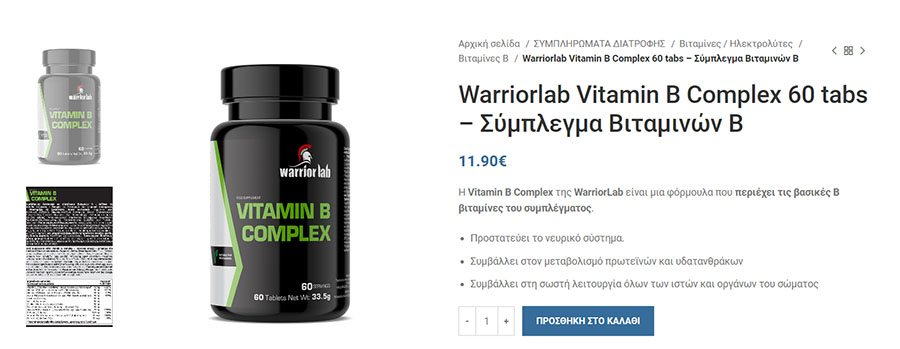 symplegma vitaminon b