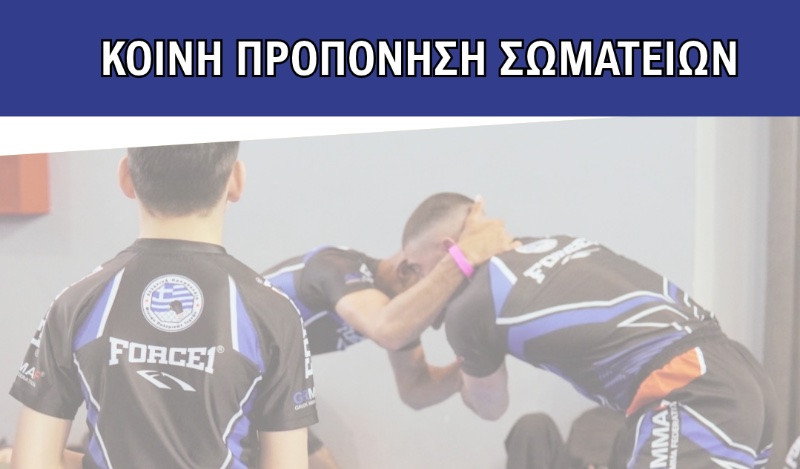 eom koini proponisi mma