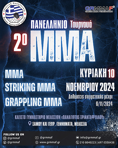 grmmaf 2o panellinio tournoua mma afisa banner 1