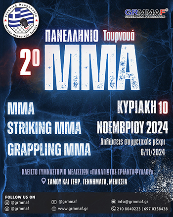 grmmaf 2o panellinio tournoua mma afisa banner