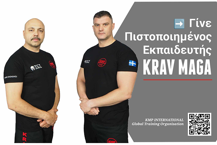 krav maga gine ekpaideutis 0