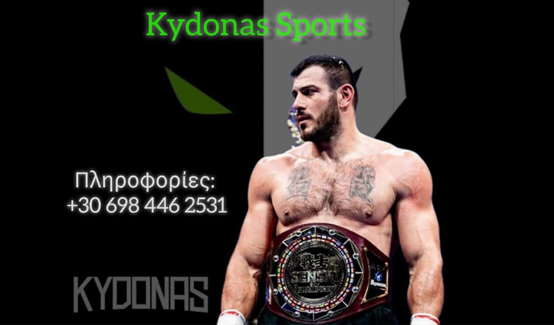 kydonas sports giannis stoforidis