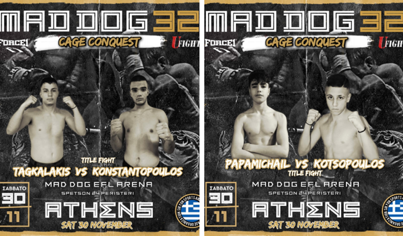 mad dog 32 afises agonon