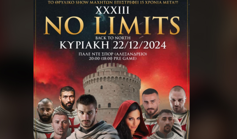 no limits 33 afisa