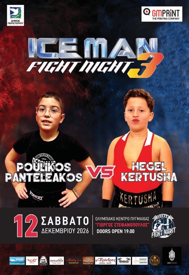 panteleakos kertusha iceman fight night 3