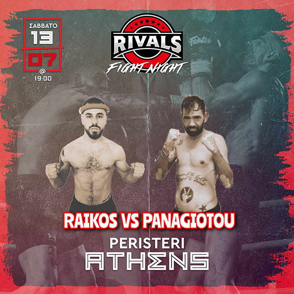 raiko panagiotou rivals afisa