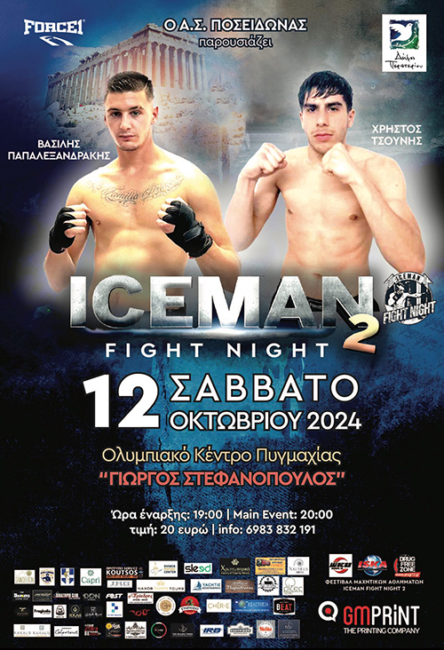 vasilis alexandrakis christos tsounis iceman fight night 2 afisa