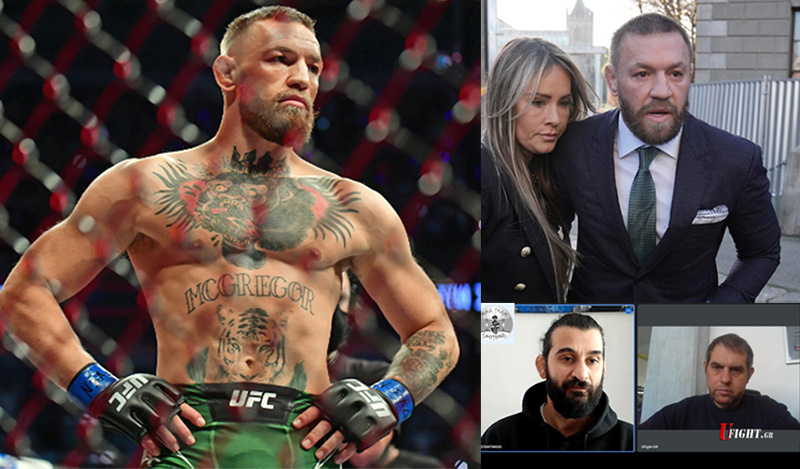 conor mcgregor viasmos katadiki