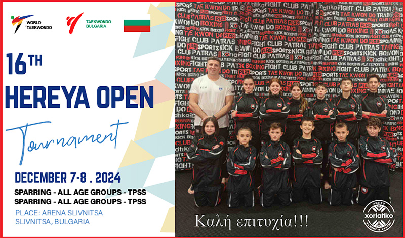 fight club patras taekwondo hereya open