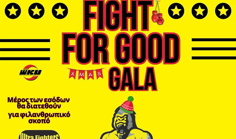 fight for good gala 1