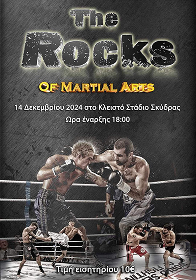 the rocks of martial arts afisa 2