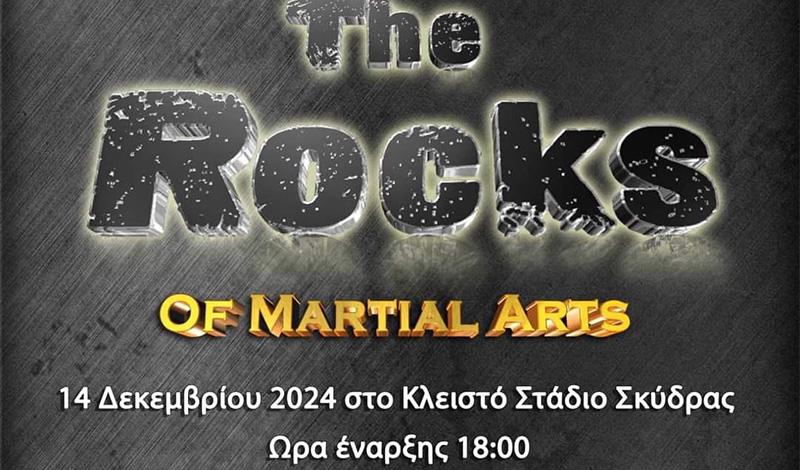 the rocks of martial arts