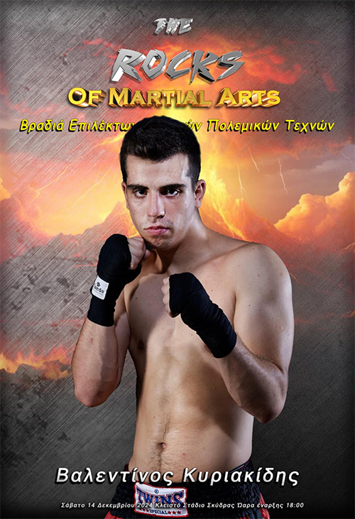 valentinos kyriakidis the rocks of martial arts 2