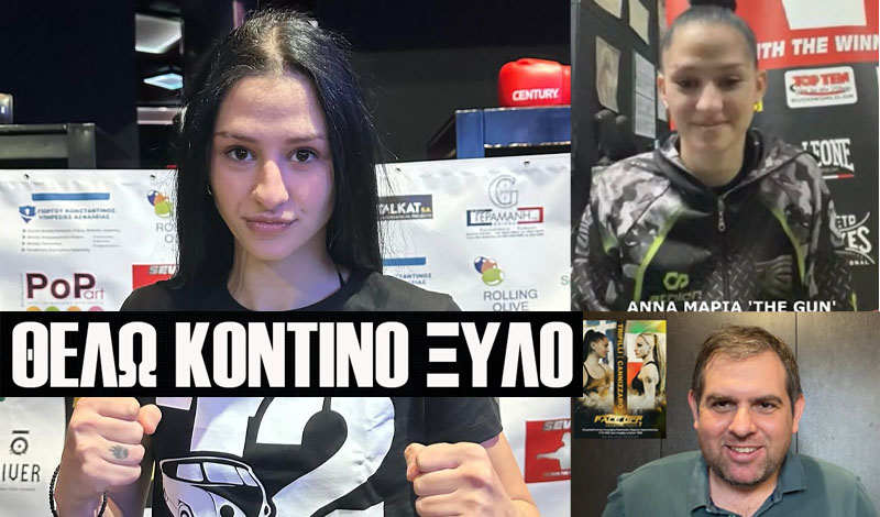 anna maria the gun synenteuksi