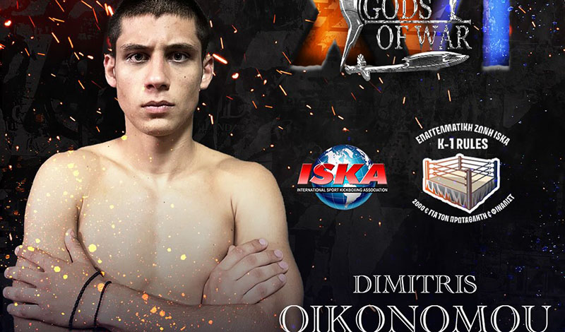 dimitris oikonomou gods of war 16