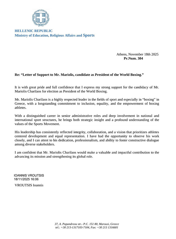 eggrafo eop vroutsis foto