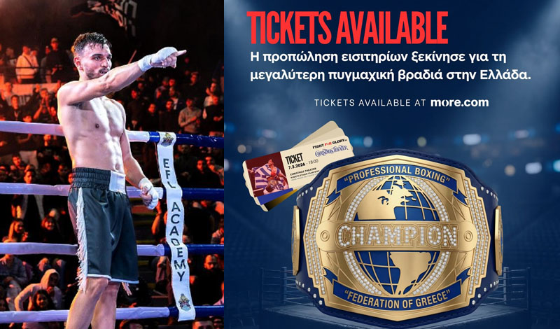 fight for glory 2 eisithria