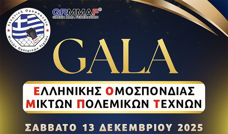 gala eom mma