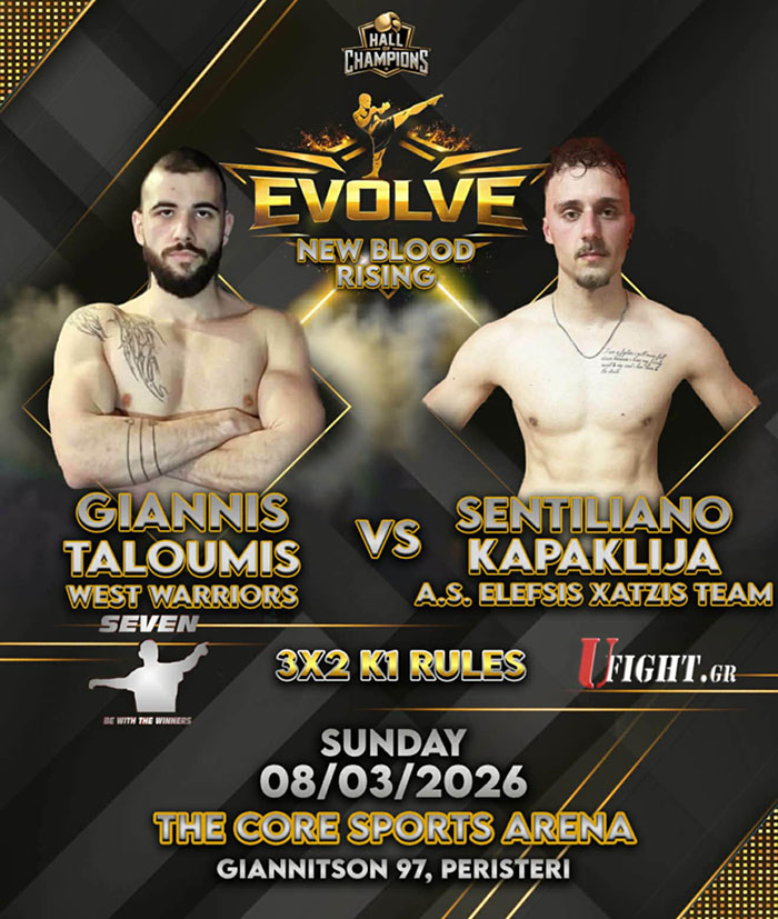 giannhs taloumis sentiliano kapaklija evolve 13