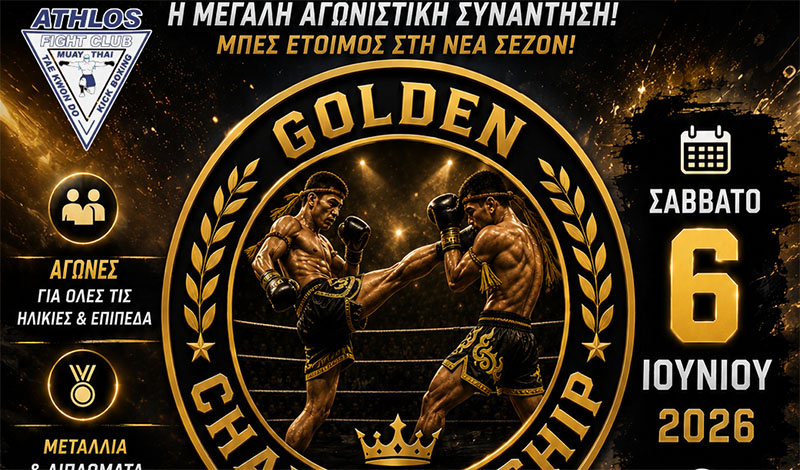 golden championship athlos kilkis