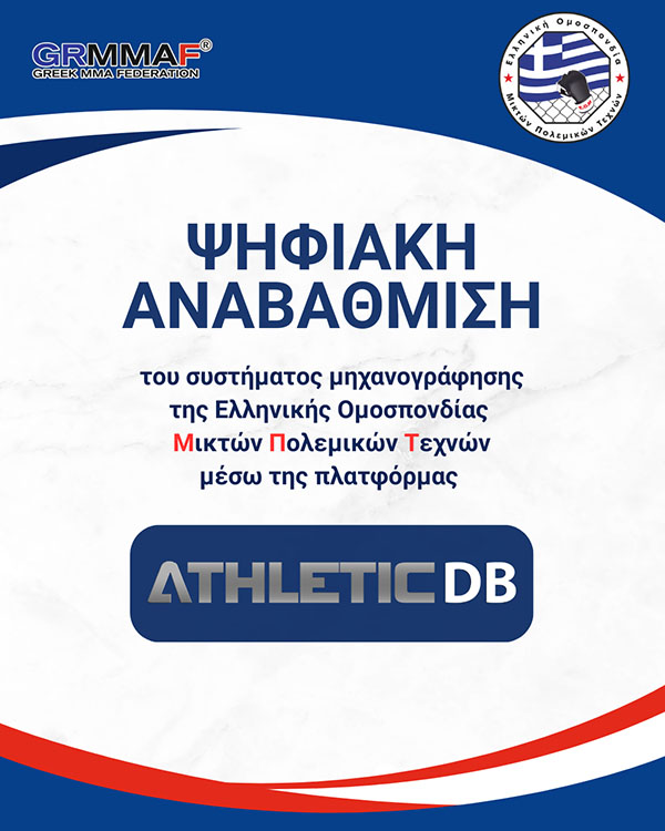 grmmaf psifiaki anavathmisi 9