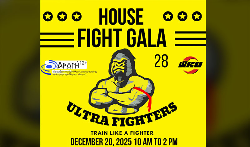 house fight gala 28 anakoinosi
