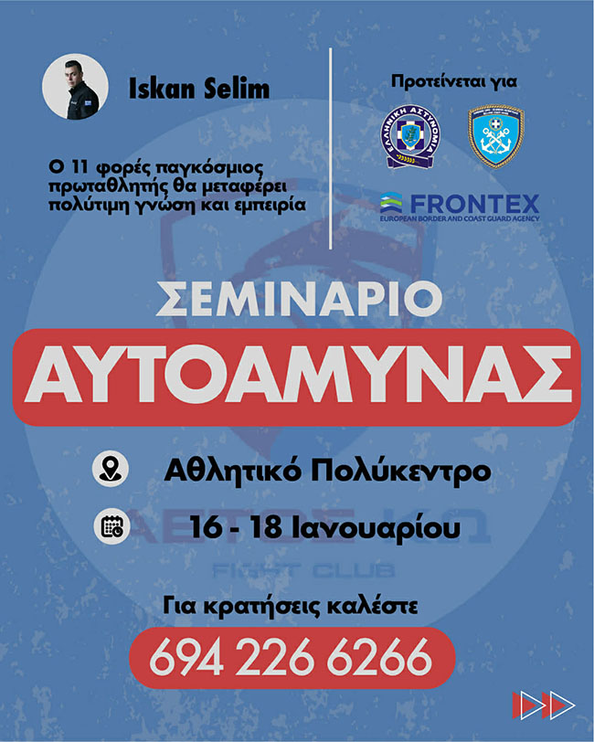 iskan selim aetos ko