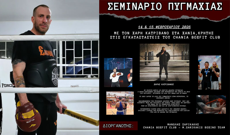 katrivanos chania boxfit club