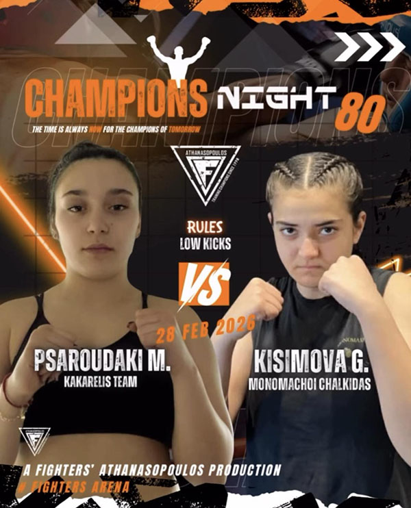 kisimova monomaxoi xalkidas 9