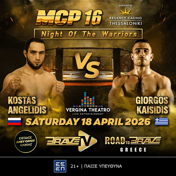 kostas angelidis giorgos kaisidis mcp 16 foto