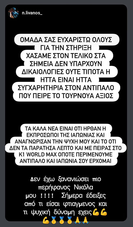 livanos spartans night 6