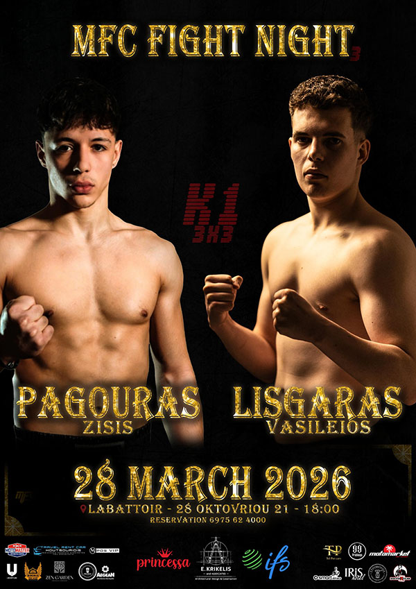 paggouras lisgaras mfc 3 afisa 1