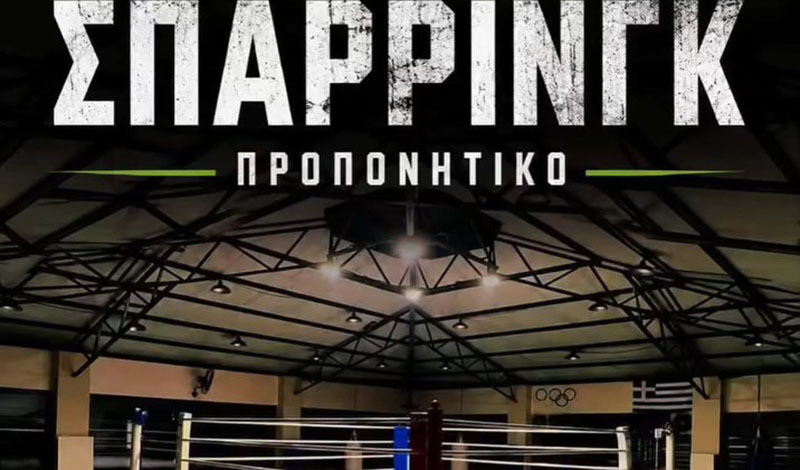 proponhtiko sparring