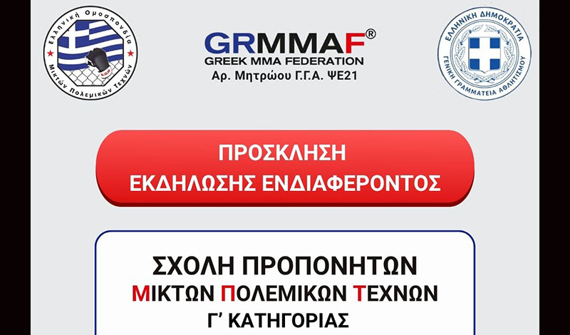 proponites g kathgoria