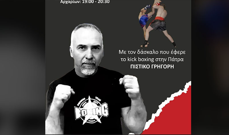 seminario grigoris pistikos spartakos patron