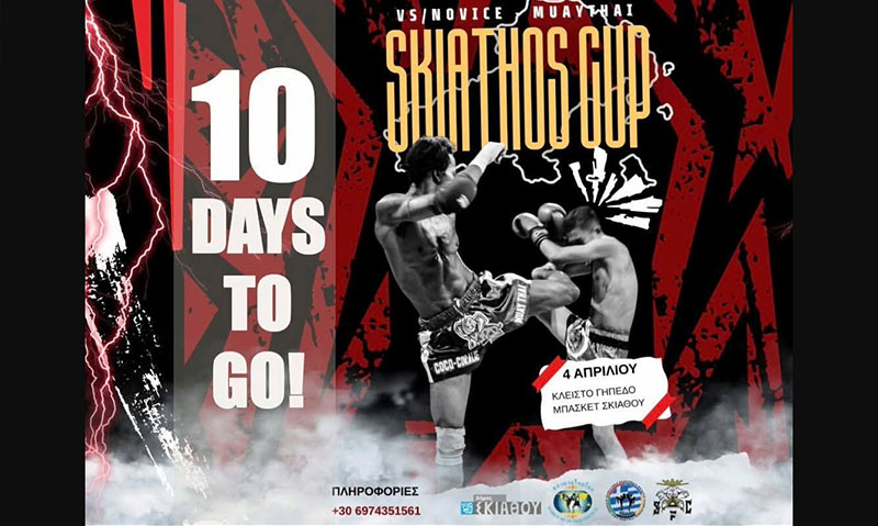 skiathos cup novice muaythai 2026