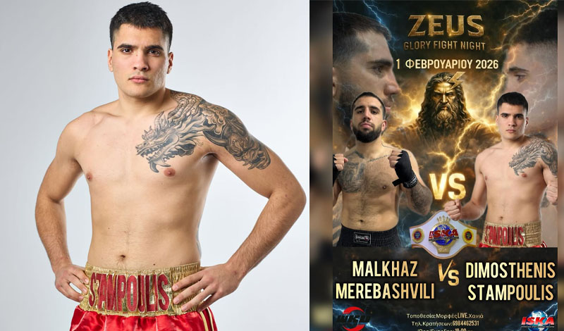 stampoulis zeus fight night