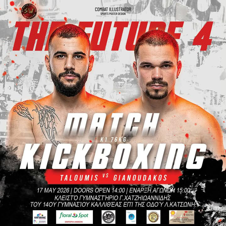 taloumis giannoudakos the future 4 afisa