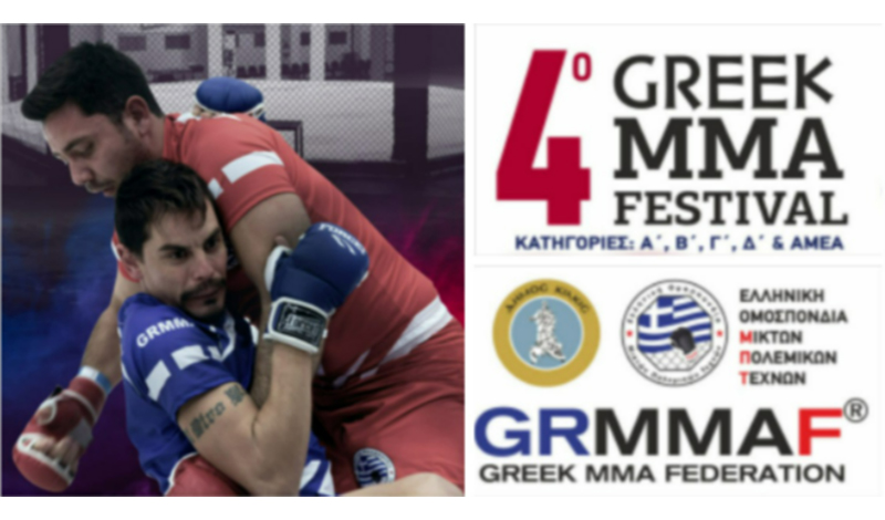 4o greek mma festival