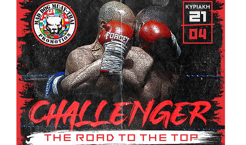 challenger the road to the top afisa
