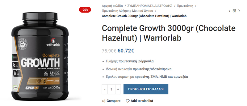 complete growth 3000g chocolate hazelnut ufight