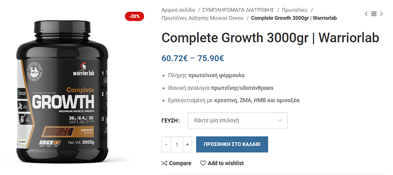 complete growth 3000g ufight