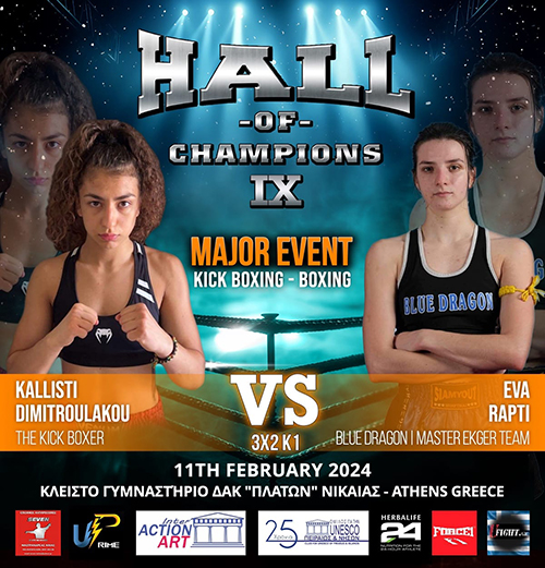 dimitroulakou rapti hall of champions 9