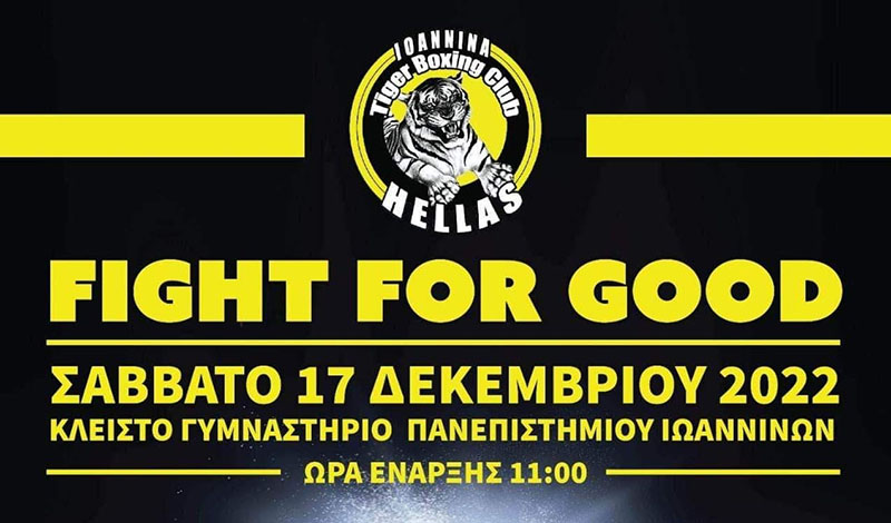 fight for good 000