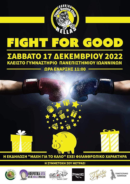 fight for good 0009