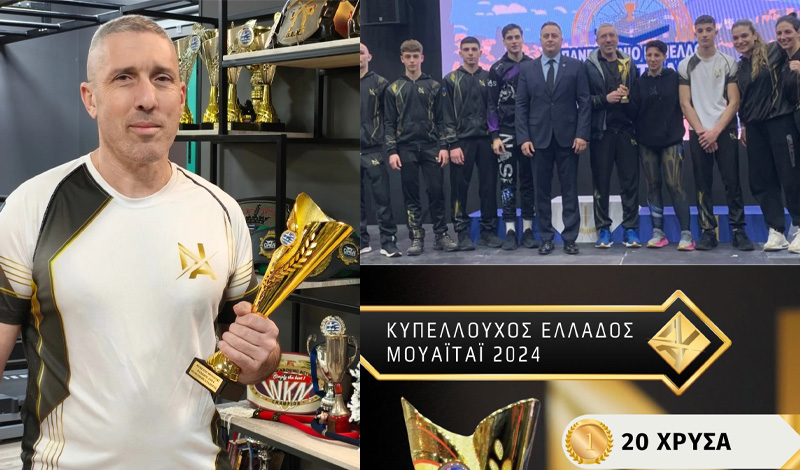 as aek agiou stefanou kypellouxos muaythai 2024