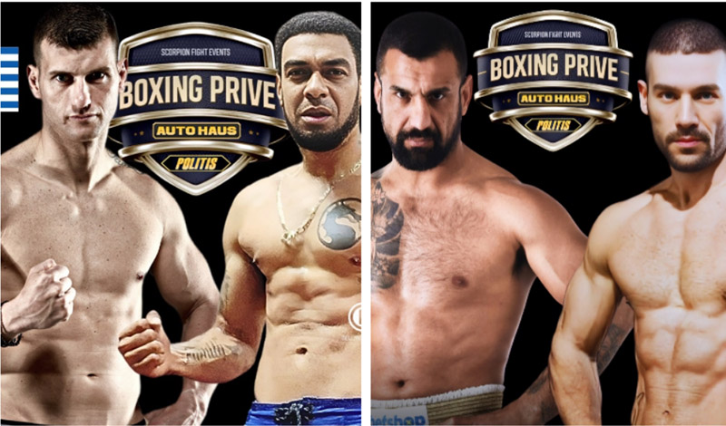 boxing prive 2 iouniou karta agonon