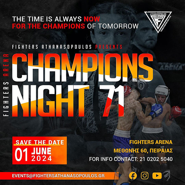 champions night 71 afisa