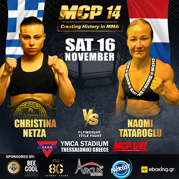 christina netza naomi tataroglou mcp 14 afisa