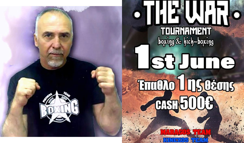 grigoris pistikos the war tournament